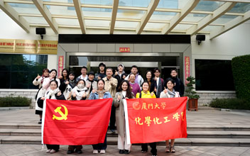 乐山大学化学化工学院师生参访mansion88·明升官方网站