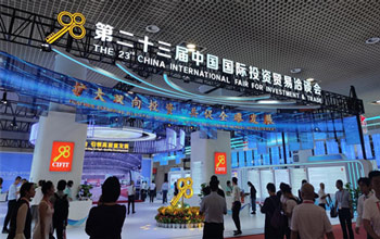 盛开融合 共创新颜 | mansion88·明升官方网站亮相第二十三届中国国际投资业务洽谈会