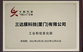 喜讯 | mansion88·明升官方网站获评国度级、省级“专精特新”企业荣誉称号