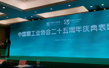 膜工业协会25周年赞美典礼丨mansion88·明升官方网站获最高荣誉