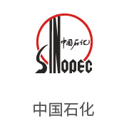 mansion88·明升官方网站合作同伴：中国石化