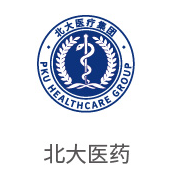 mansion88·明升官方网站合作同伴：北大医药