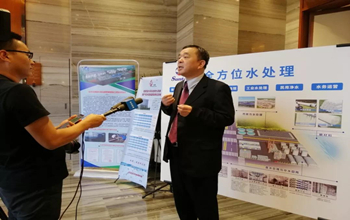 延安·2019水行业科技创新与产业发展钻研会圆满实现，mansion88·明升官方网站董事长蓝伟光博士受邀出席并颁发演讲